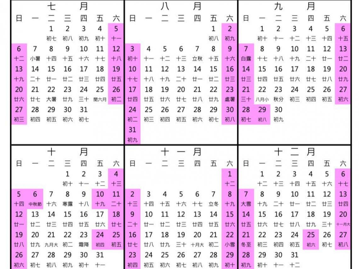 2025行事曆最後3個月連假攻略！光復節有放假嗎？「週休3日新體驗」超嗨，再來聖誕節有連假？